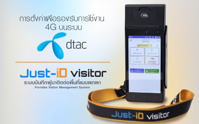 Just-iD visitor Setting android device for Dtac