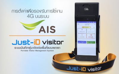 Just-iD visitor Setting android device for AIS